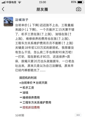 10年前与10年后，开挖机现状！太真实了！