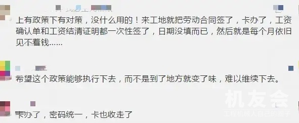 只要“工价高”，包工头说话算数哪怕我们天天打突击都行