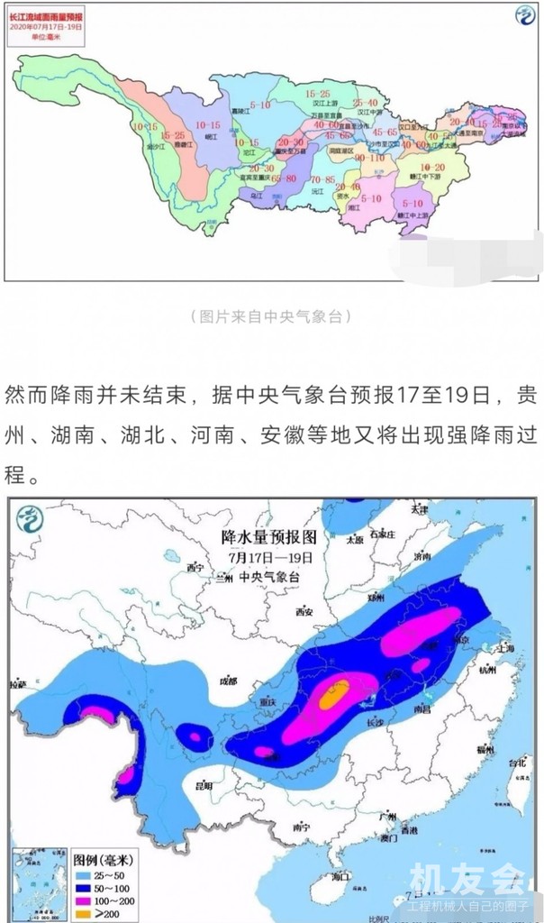 又是暴雨，防洪防汛，挖機需注意！