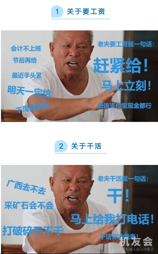 挖机行业这都不算什么，就一个字：干！