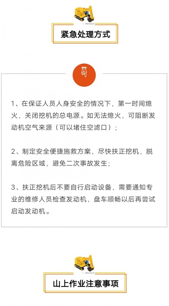  惊险，机手作业遇塌方，挖机侧翻驾驶室着地