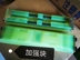 橡胶块履速带橡胶块