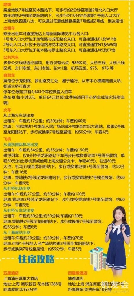 bauma CHINA 2020 | 上海宝马展怎么逛？机械女团，带您一站配齐！