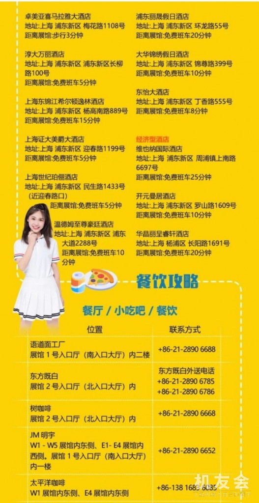 bauma CHINA 2020 | 上海宝马展怎么逛？机械女团，带您一站配齐！