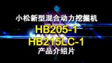 小松 PC215LC-10M0 挖掘机产品介绍
