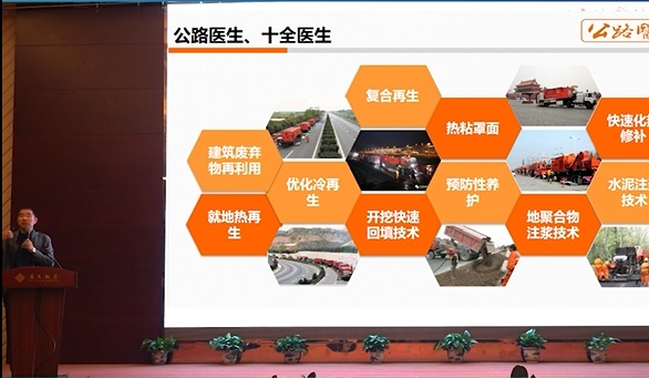 公路医生亮相“2023中国市政创新发展论坛”，以雄厚实力彰显业界地位