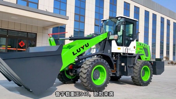 魯宇重工 ZL940載重王 裝載機 產品介紹