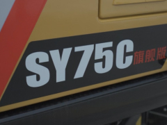 三一重工SY75C旗舰版小型挖掘机产品介绍2